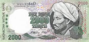 2000 Tenge 1996